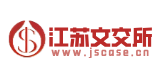 江苏文交所